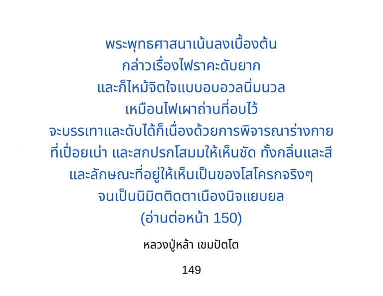 ถอดจาก-ที่มา: URL: https://www.watpanakamnoi.com (วันเยี่ยมสุดท้าย: 29 ธันวาคม 2019)