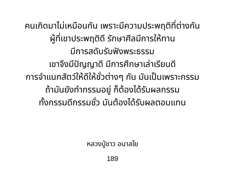 13_คำสอนบูรพาจารย์_1-scaled.jpg
