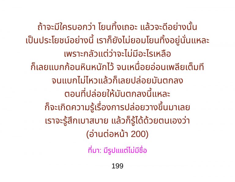 13_คำสอนบูรพาจารย์_11-scaled.jpg