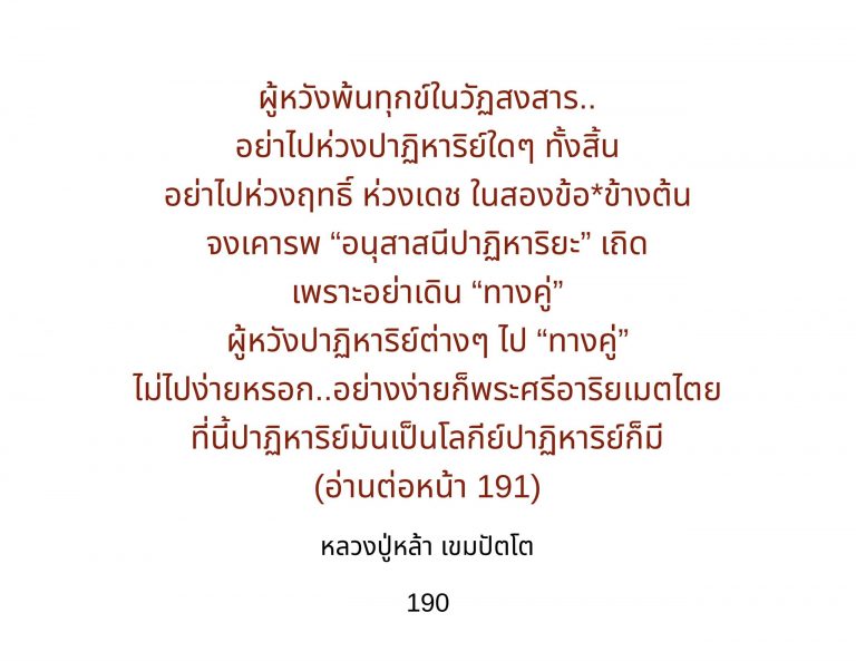 13_คำสอนบูรพาจารย์_2-scaled.jpg