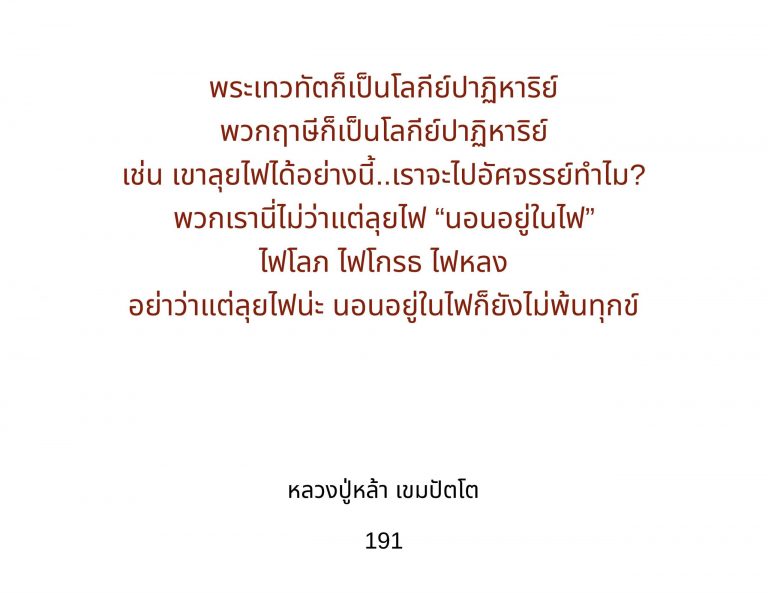 13_คำสอนบูรพาจารย์_3-scaled.jpg