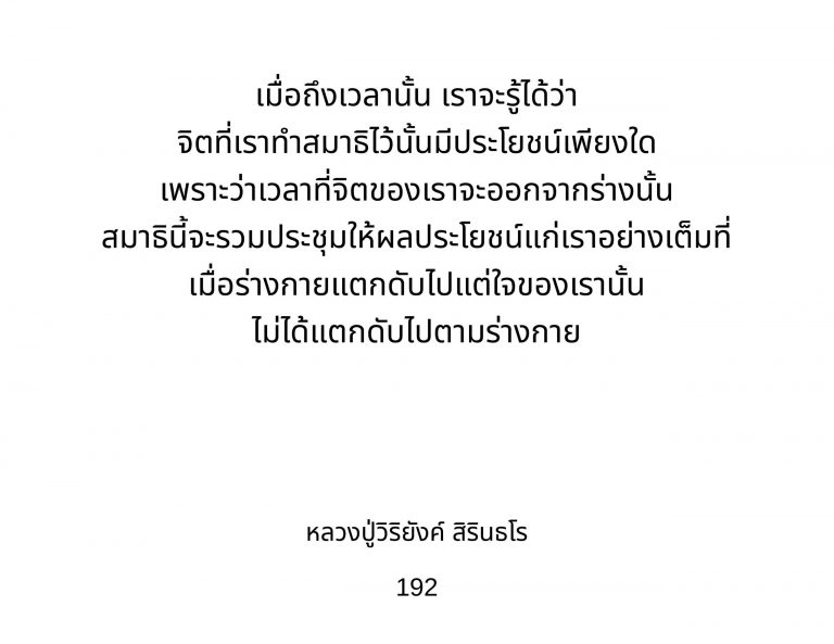 13_คำสอนบูรพาจารย์_4-scaled.jpg