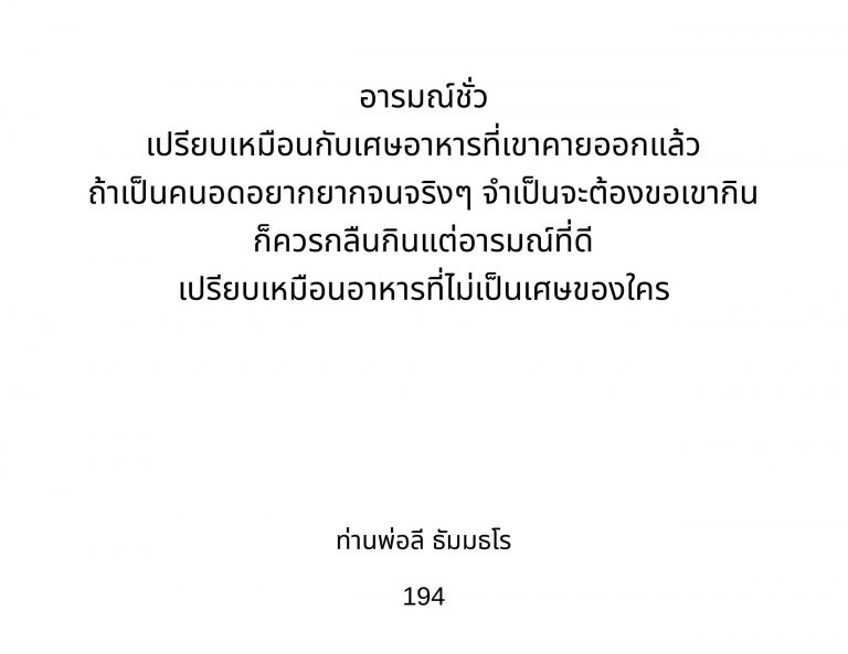 13_คำสอนบูรพาจารย์_6-scaled.jpg