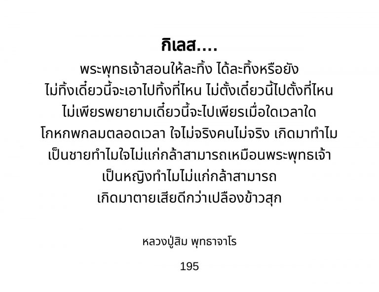13_คำสอนบูรพาจารย์_7-scaled.jpg