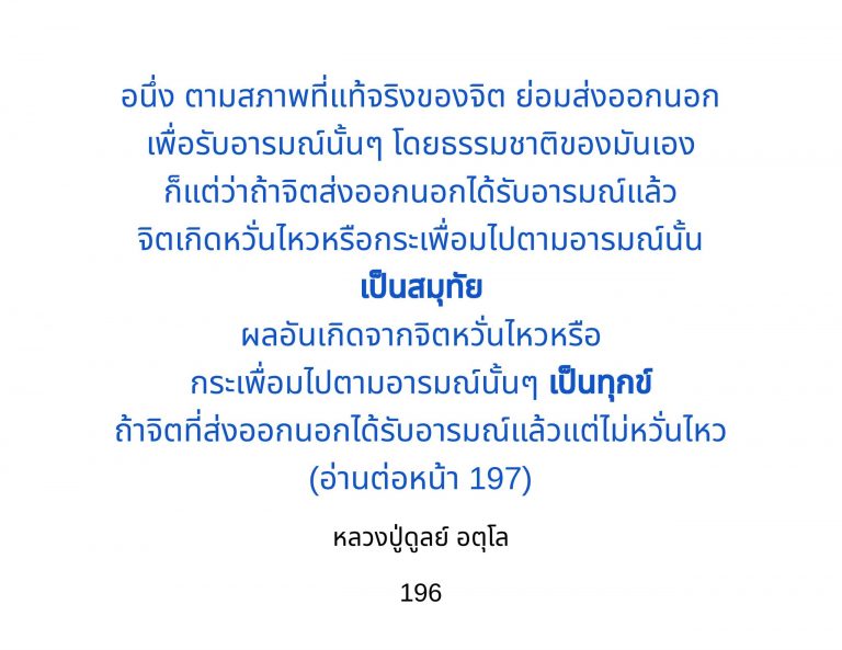 13_คำสอนบูรพาจารย์_8-scaled.jpg