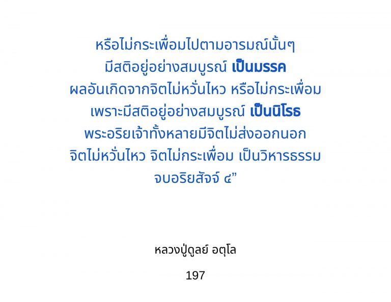 13_คำสอนบูรพาจารย์_9-scaled.jpg