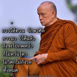 2019_2562_คติธรรม_79.jpg