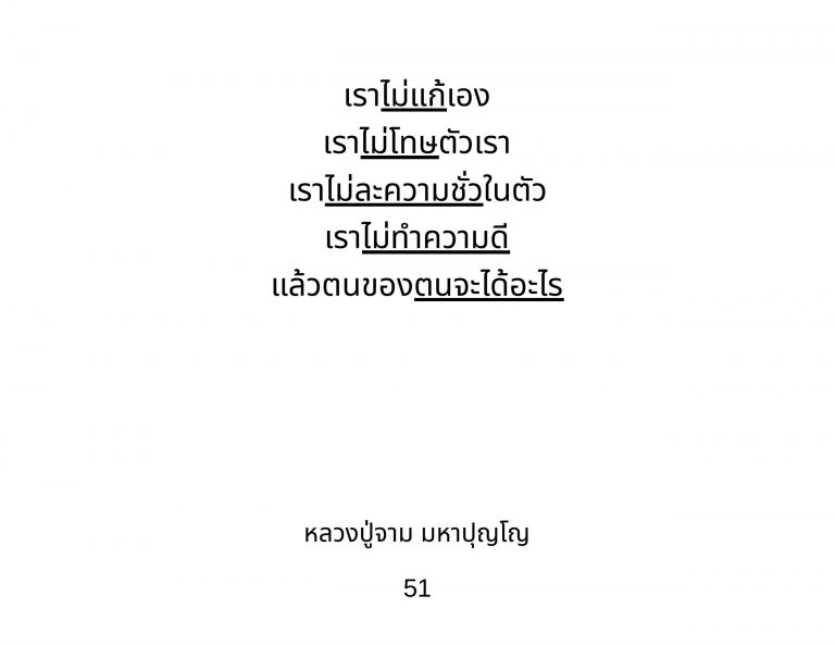 ถอดจาก-ที่มา: URL: https://www.watpanakamnoi.com (วันเยี่ยมสุดท้าย: 29 ธันวาคม 2019)