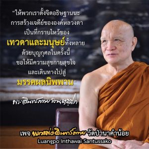 2020_2563_พรหลวงพ่อ_48