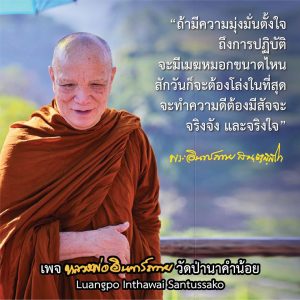 2020_2563_พรหลวงพ่อ_49