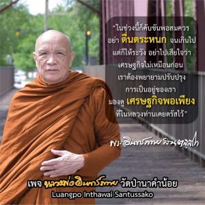 2020_2563_พรหลวงพ่อ_64