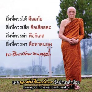 2020_25630104_เมตตาธรรม
