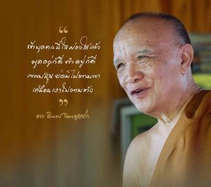 2020_25630106_เมตตาธรรม