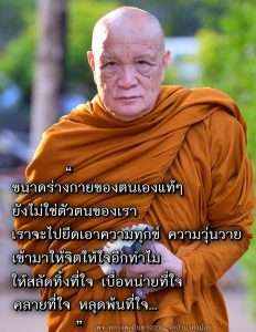 2020_25630122_เมตตาธรรม_PT