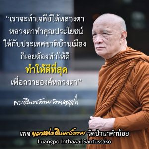 2020_25630228_เมตตาธรรม