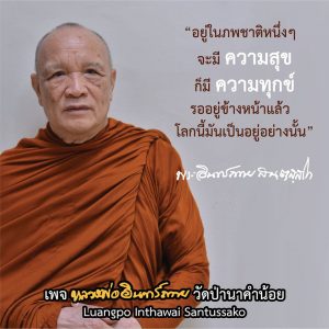 2020_25630306_เมตตาธรรม