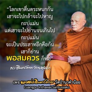 2020_25630320_เมตตาธรรม