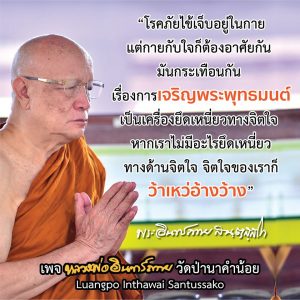 2020_25630322_เมตตาธรรม