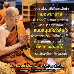 2020_25630328_เมตตาธรรม