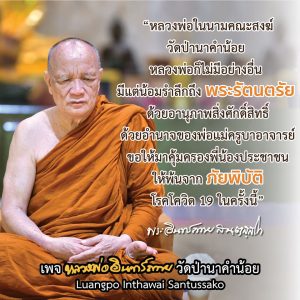 2020_25630330_เมตตาธรรม