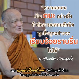 2020_25630401_เมตตาธรรม