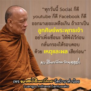 2020_25630403_เมตตาธรรม