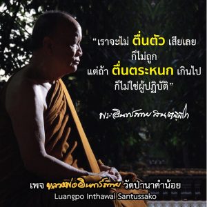 2020_25630404_เมตตาธรรม