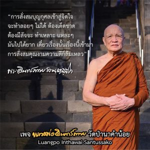 2020_25630409_เมตตาธรรม