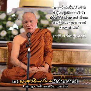 2020_25630418_เมตตาธรรม
