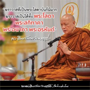 2020_25630604_เมตตาธรรม