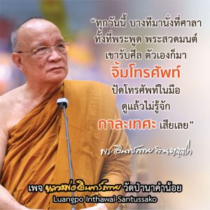 2020_25630605_เมตตาธรรม