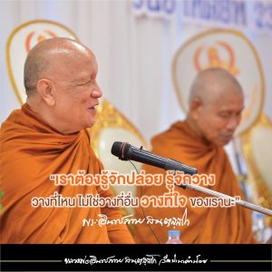 2020_25630621_เมตตาธรรม