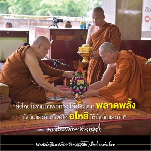 2020_25630720_เมตตาธรรม_2