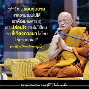 2020_25630808_เมตตาธรรม_2