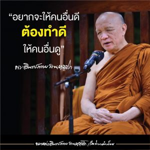 2020_25630902_เมตตาธรรม