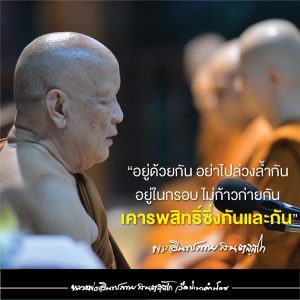 2020_25631007_เมตตาธรรม
