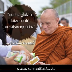 2020_25631020_เมตตาธรรม