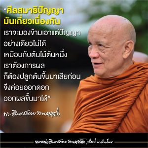 2020_25631114_เมตตาธรรม