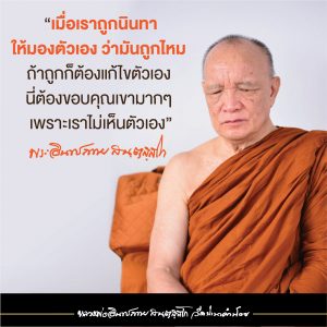 2020_25631116_เมตตาธรรม