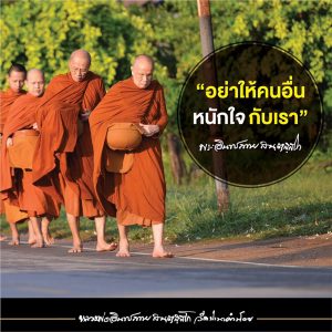 2020_25631119_เมตตาธรรม_3