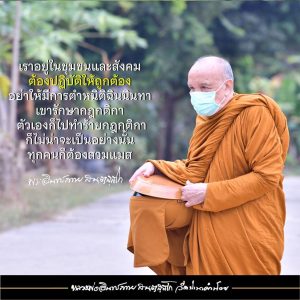 2020_25631228_เมตตาธรรม