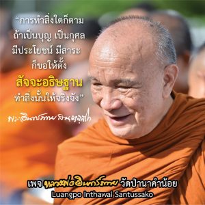 2020_2563_พรหลวงพ่อ_80_คำนำ_25480522