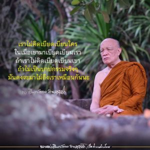 2021_25640102_เมตตาธรรม