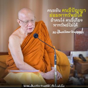2021_25640104_เมตตาธรรม