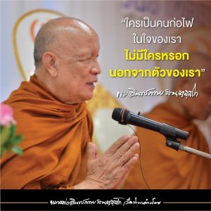 2021_25640201_เมตตาธรรม