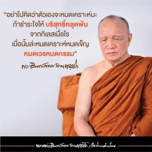 2021_25640204_เมตตาธรรม