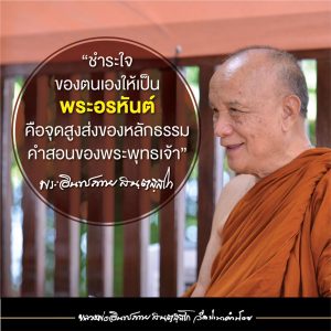 2021_25640208_เมตตาธรรม