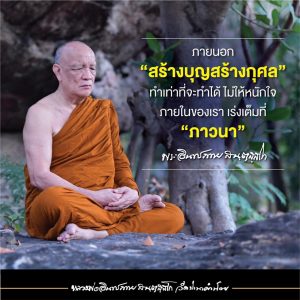 2021_25640228_เมตตาธรรม