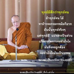 2021_25640310_เมตตาธรรม