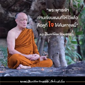2021_25640320_เมตตาธรรม